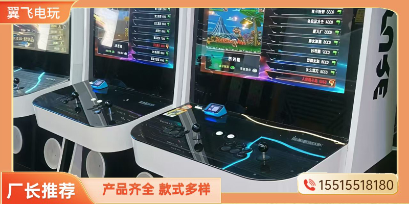 甘孜藏族自治州电玩设备格斗街机 - 推荐