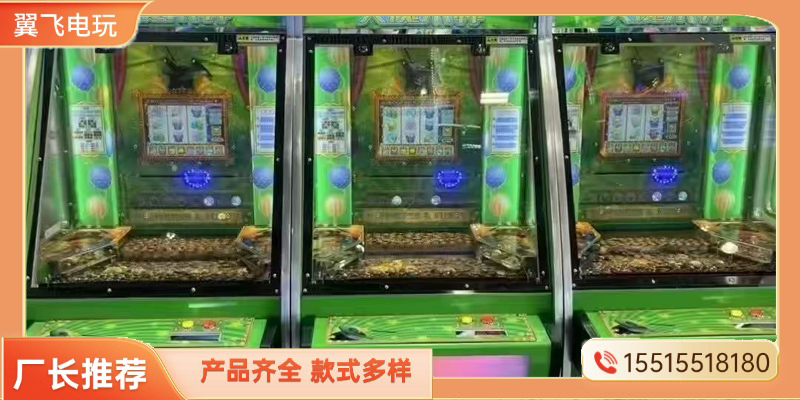 甘孜藏族自治州投币游戏机投币游戏机 - 排名