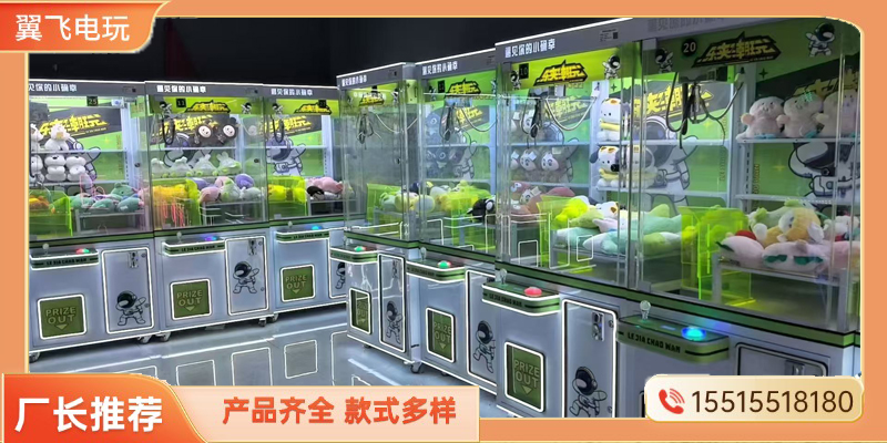 甘孜藏族自治州投币游戏机礼品机 - 价格